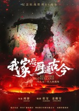 我家后厨通古今（31集）推荐你们也去看