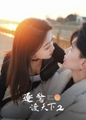 逐鹭渡天下2（59集）男频短剧推荐