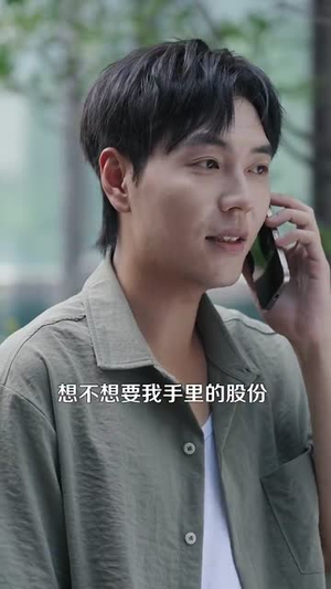 重生之超级投资天才 (107集) 热门短剧来袭