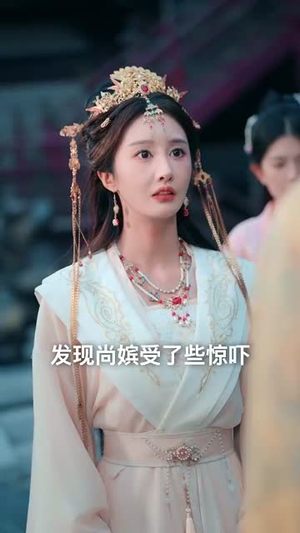 被皇帝冷落后我开了后宫幼儿园 (81集) 追风的女孩短剧