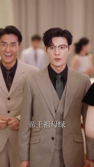 重生后老妈的小金库绷不住了（61集）每日分享短剧