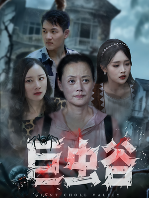 巨虫谷（42集）全集完整版