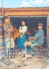 逆时之证（34集）海量短剧免费看