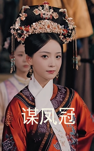 谋凤冠（59集）独家短剧免费看