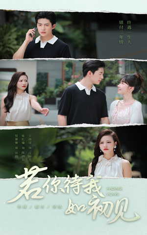 若你待我如初见（71集）集免费看短剧