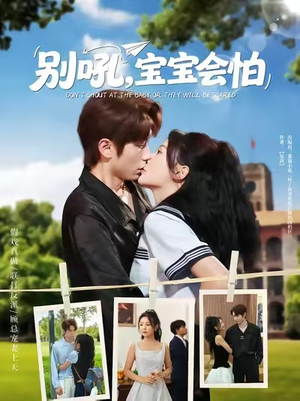 别吼宝宝会怕(80集) 别吼宝宝会怕(80集)常回家看看短剧