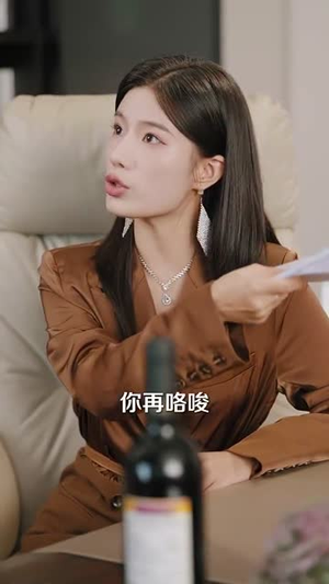 发错表白情话，女老板要跟我领证发错&表白情话女老板要跟我领证 (79集) 精彩短剧免费看