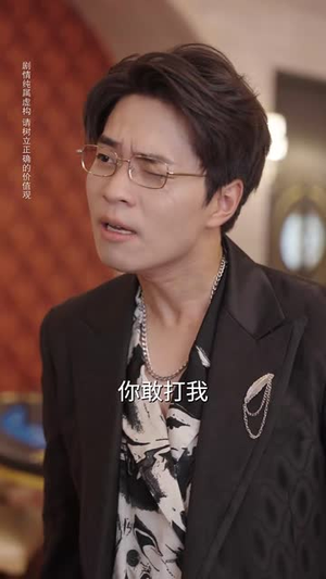 无法逃离的赌桌（67集）分享好看短剧