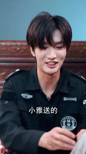 不装了我只是个小保安（61集）短剧全集大结局