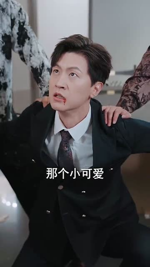 家庭群曝光后我杀疯了（30集）观看软件