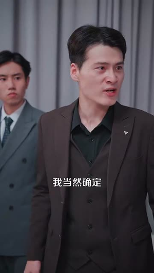 极乐人生从花光一百块开始（120集）深深爱上这部剧