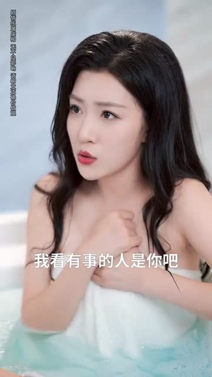 意外邂逅美人入我怀(82集) 意外邂逅美人入我怀(82集)精彩短剧推荐