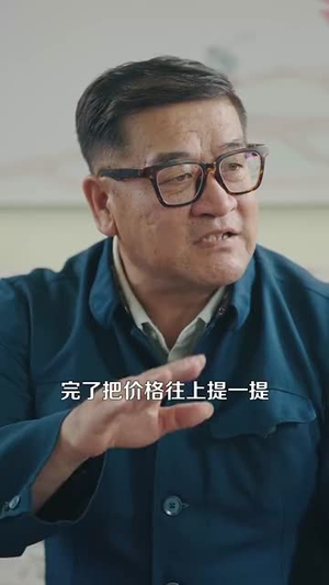 重返九零我成了地产大亨(85集) 重返九零我成了地产大亨(85集)全集免费观看