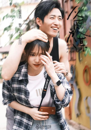 以爱为谋(64集) 以爱为谋(64集)解说