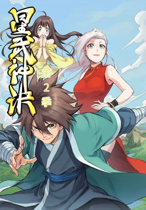 星武神诀第2季（68集）哪个短剧网能看