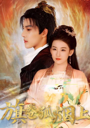 皇权的角逐(80集) 皇权的角逐(80集)精彩短剧来袭