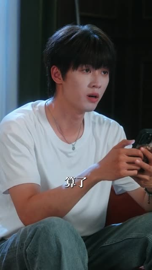 心动坐标偏差(85集) 心动坐标偏差(85集)好看又上头短剧