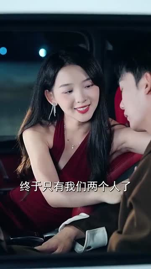 拒给校花买单系统奖励我自己花（105集）好看又上头短剧