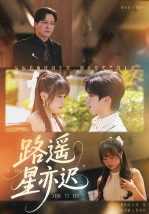 路遥星亦迟(60集) 路遥星亦迟(60集)经典老剧免费看