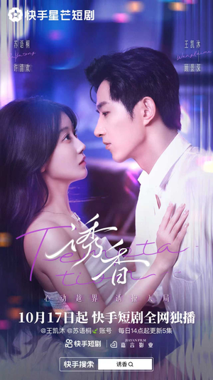 诱香(30集) 诱香(30集)古装热门短剧