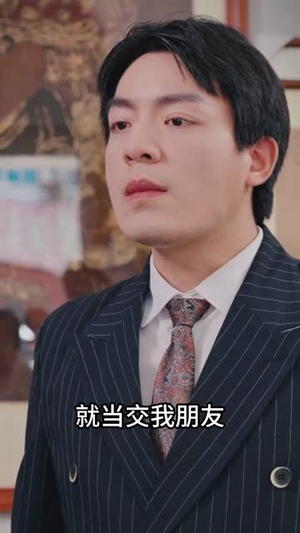 暗影金瞳（57集）小短剧抢先看