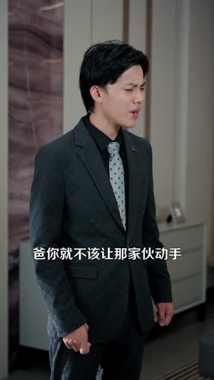 至尊神婿归来(104集) 至尊神婿归来(104集)真的太好看了