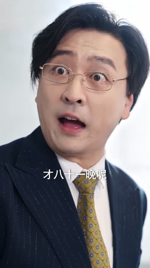 牛马反击战(90集) 牛马反击战(90集)上热门短剧