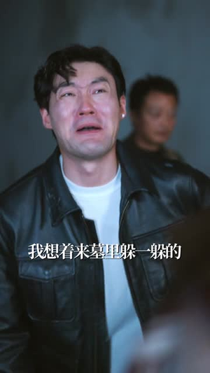 送终主播的关注列表(70集) 送终主播的关注列表(70集)精彩好看短剧