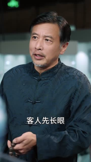 本想做个假古董,却成了鉴宝大师(80集) 本想做个假古董,却成了鉴宝大师(80集)免费短剧看不停