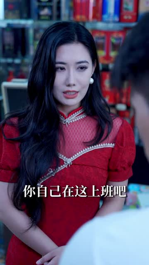 81号便利店(32集) 81号便利店(32集)好看的短剧电影