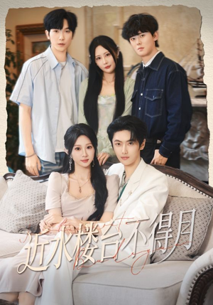 近水楼台不得月(76集) 近水楼台不得月(76集)热播短剧追不停