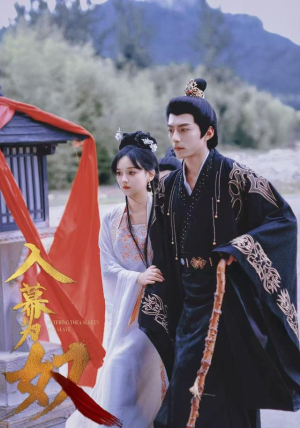 入幕为奴（61集）民国短剧推荐