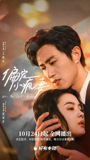 偏宠小疯妻(18集) 偏宠小疯妻(18集)精彩短剧追不停