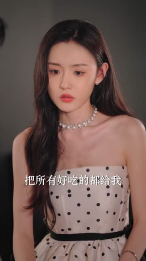 学姐请庇护（60集）古装短剧推荐