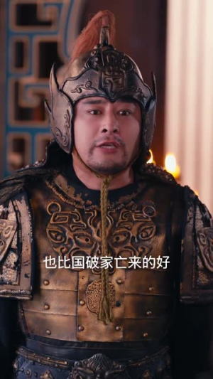 让你去和亲你在敌国登基了（65集）精彩好看的短剧