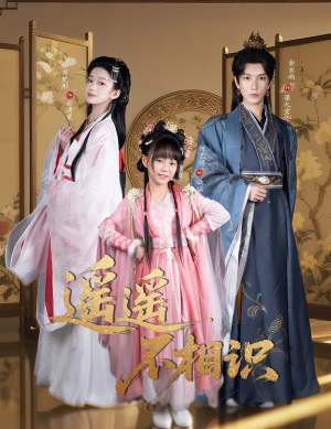 遥遥不相识(60集) 遥遥不相识(60集)短剧太好看了