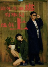 这先生能处,有事儿他真上(56集) 这先生能处,有事儿他真上(56集)追短剧太上头了