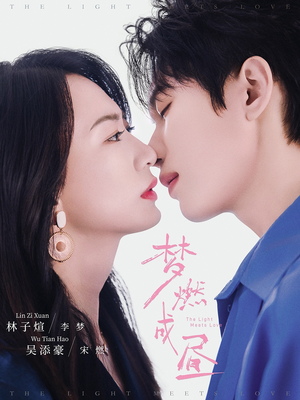 梦燃成昼(60集) 梦燃成昼(60集)爆款短剧追不停