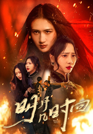 明月几时回（80集）短剧免费看全集