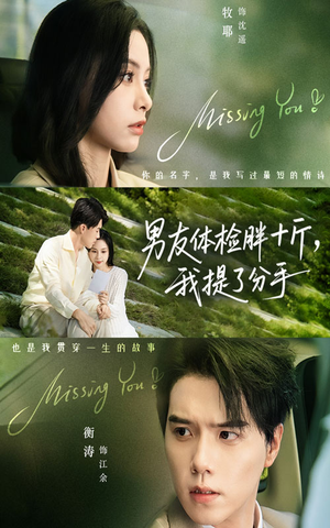 男友体检胖十斤我提了分手(70集) 男友体检胖十斤我提了分手(70集)观看软件