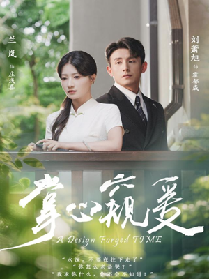 掌心窥爱(79集) 掌心窥爱(79集)短剧推荐分享