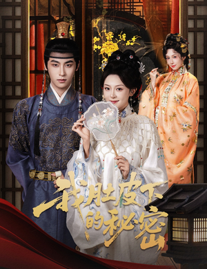 我肚皮下的秘密(59集) 我肚皮下的秘密(59集)免费看全网短剧