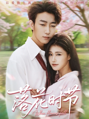 穿过时光说爱你(64集) 穿过时光说爱你(64集)短剧完整版免费