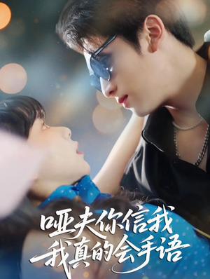 心译黑蔷薇（80集）无需会员轻松看