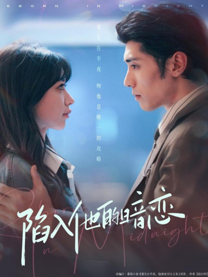 陷入他的暗恋（70集）免费看全集