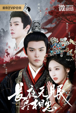 长夜无眠尽相思(74集) 长夜无眠尽相思(74集)热门短剧又来了