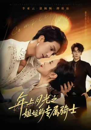 90年代我靠保护五个嫂子肉满仓（80集）最新热播短剧