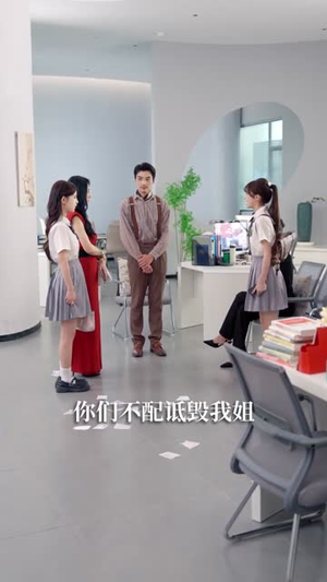 长姐为刃，为妹撑腰（56集）免费短剧片段