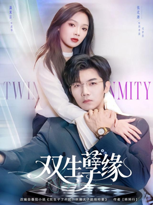双生孽缘(80集) 双生孽缘(80集)全网短剧抢先看