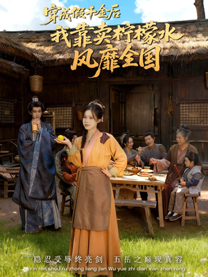 一片青橘映月明(70集) 一片青橘映月明(70集)免费版